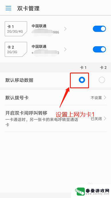 双卡网络怎么设置手机上网 华为双卡双待手机如何设置SIM卡上网