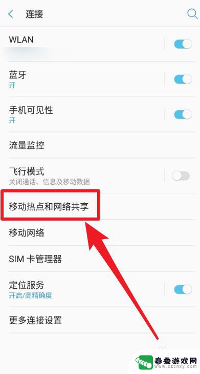 怎么用已经连上wifi的手机分享 如何用手机共享已连接的wifi给电脑