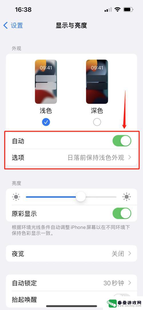 iphone背景黑色 苹果手机背景变成黑色怎么改回来