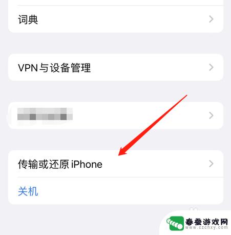 iphone还原网络设置在哪 iPhone网络设置还原步骤