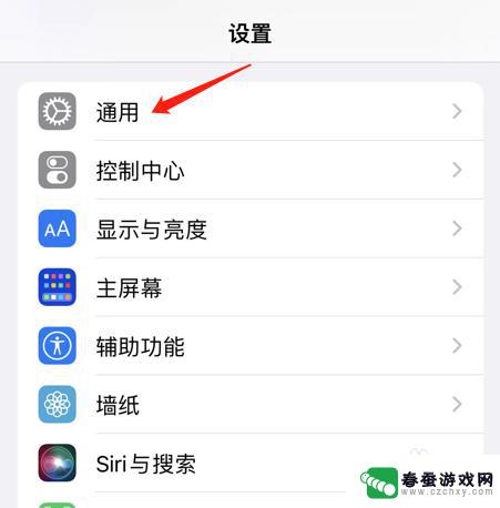 iphone还原网络设置在哪 iPhone网络设置还原步骤