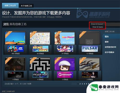 steam你画我猜题库 你画我猜添加词库方法