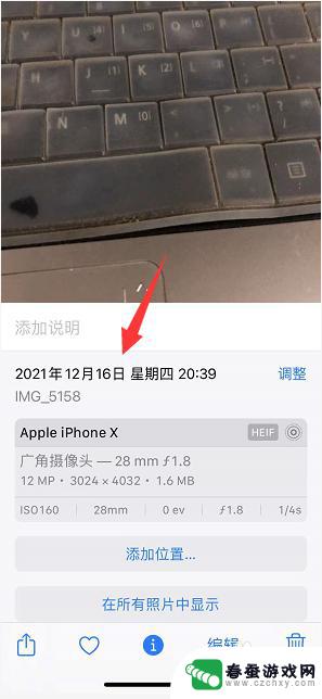 如何提高苹果手机拍照时间 如何在iPhone上修改照片的拍摄时间