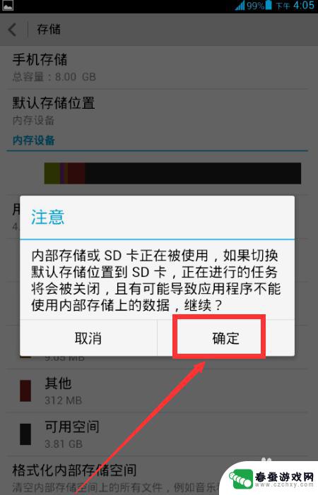 手机怎么改默认卡 如何将华为手机微信默认存储路径改为外置SD卡