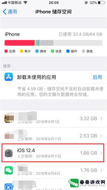 苹果手机怎么卸载安装包 如何删除iOS安装包