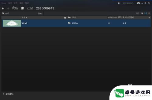 steam游戏数怎么看 Steam游戏在线人数如何查看