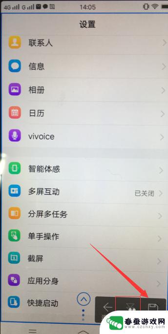 vivo手机怎样截长图 vivo手机滑动截长图教程