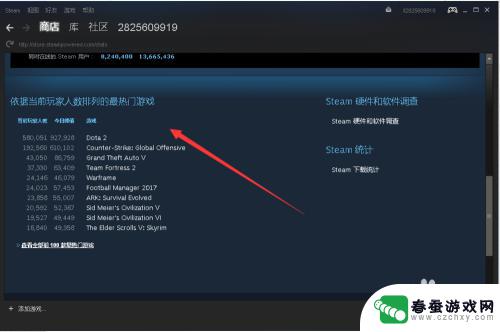 steam游戏数怎么看 Steam游戏在线人数如何查看