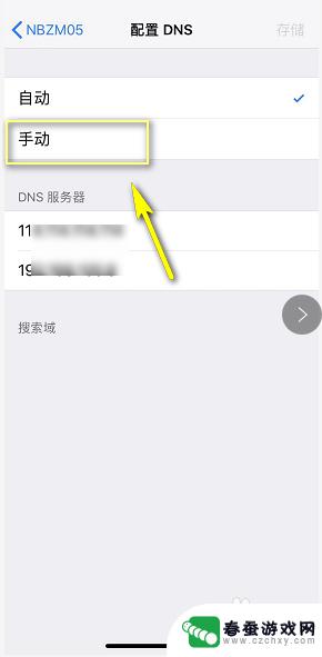 苹果手机数据网速慢 苹果iPhone手机网速慢怎么办