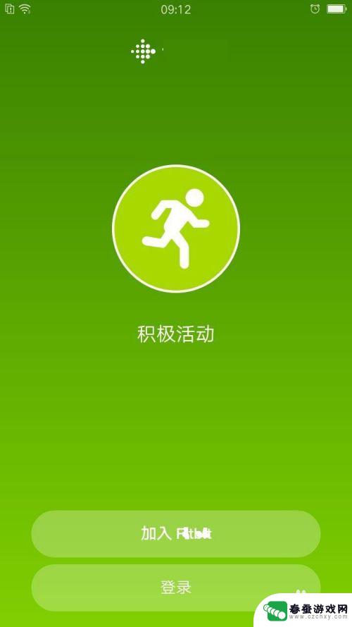 fitbit手环如何与手机配对 fitbit连接手机步骤