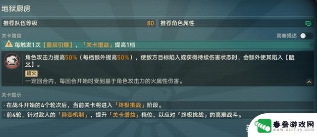 惊梦电视台第三关平民阵容搭配攻略：《崩坏：星穹铁道》