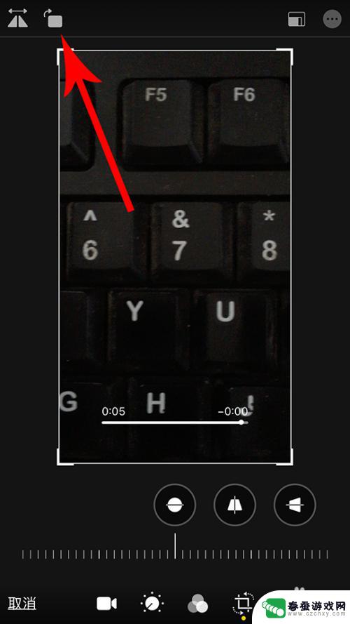 手机如何扭转视频方向 苹果iPhone如何旋转拍摄的视频