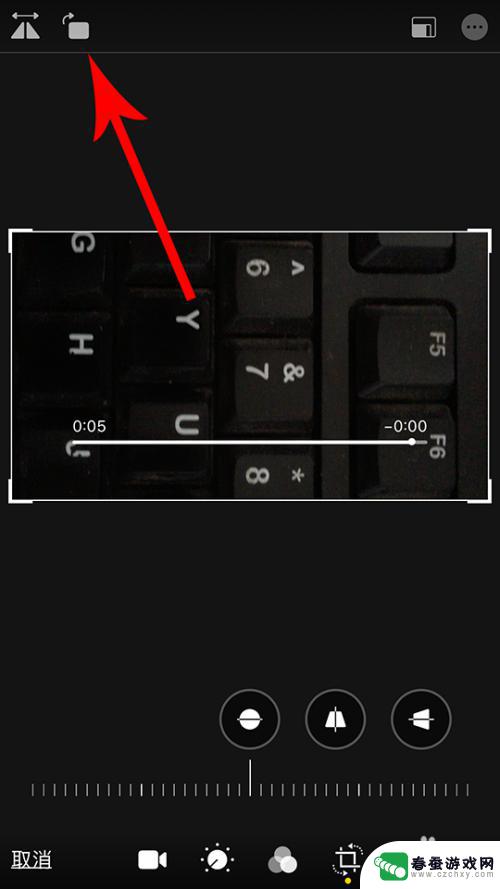 手机如何扭转视频方向 苹果iPhone如何旋转拍摄的视频