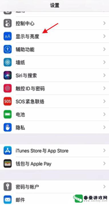 iphone手机屏幕自动变暗怎么办 苹果手机屏幕自动变暗关闭方法