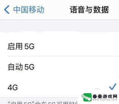 苹果手机怎么把4g改成5g 苹果手机4g如何设置5g网络