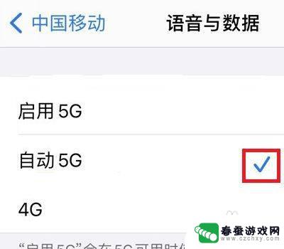 苹果手机怎么把4g改成5g 苹果手机4g如何设置5g网络