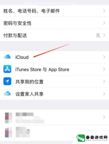 怎么把手机通讯录导入另一个手机苹果 iPhone手机通讯录备份到另一个手机