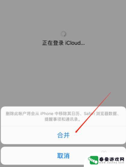 怎么把手机通讯录导入另一个手机苹果 iPhone手机通讯录备份到另一个手机