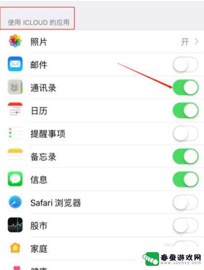 怎么把手机通讯录导入另一个手机苹果 iPhone手机通讯录备份到另一个手机