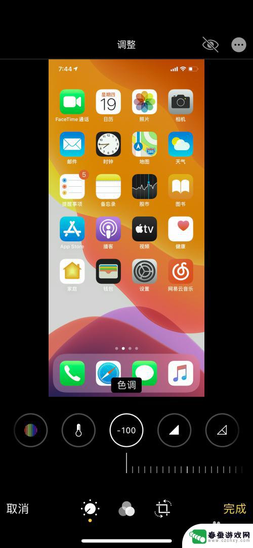 苹果手机如何更换图片底色 苹果手机修改照片色调教程