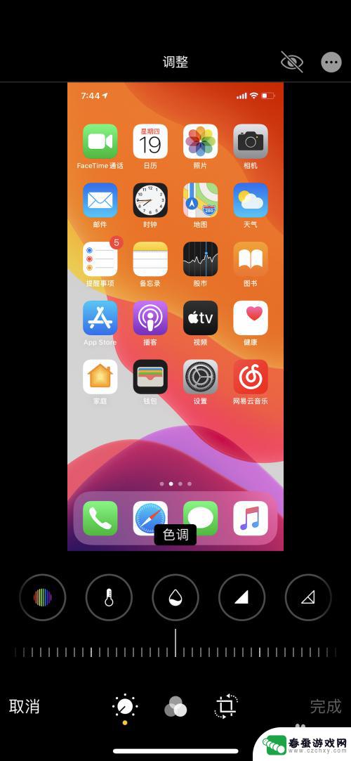 苹果手机如何更换图片底色 苹果手机修改照片色调教程