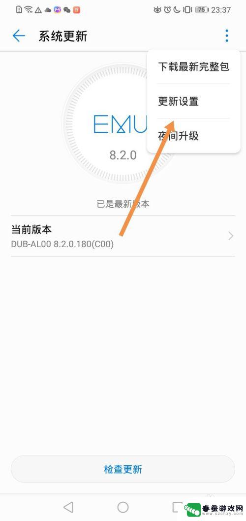 华为手机wifi自动更新在哪里设置 华为手机WiFi自动更新系统设置方法