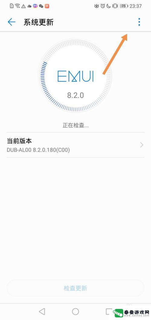 华为手机wifi自动更新在哪里设置 华为手机WiFi自动更新系统设置方法