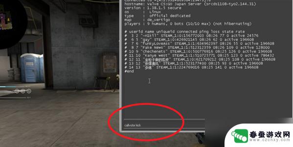 双人竞技场如何踢人 CSGO如何自己踢出游戏