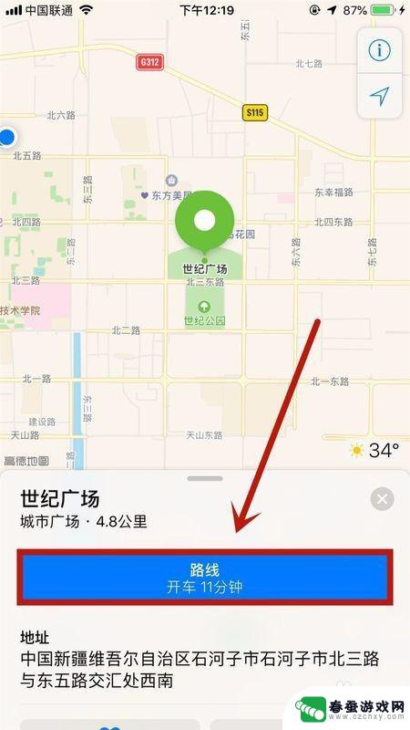 如何用苹果手机导航 iPhone手机如何使用导航软件