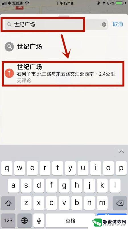 如何用苹果手机导航 iPhone手机如何使用导航软件