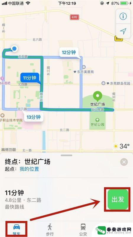 如何用苹果手机导航 iPhone手机如何使用导航软件