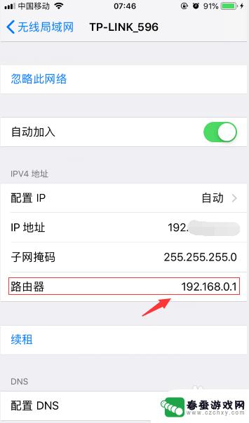 苹果手机网络密码怎么查看密码 iPhone如何查看保存的WiFi密码