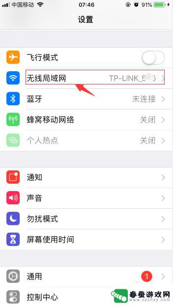 苹果手机网络密码怎么查看密码 iPhone如何查看保存的WiFi密码