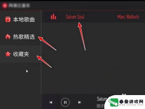 王牌竞速怎么关闭音乐 王牌竞速怎么切歌教程