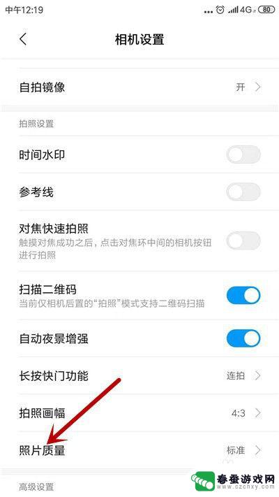 如何控制手机画质 手机拍照像素设置方法