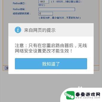 新wf怎样手机设置密码 路由器怎么设置更改wifi密码