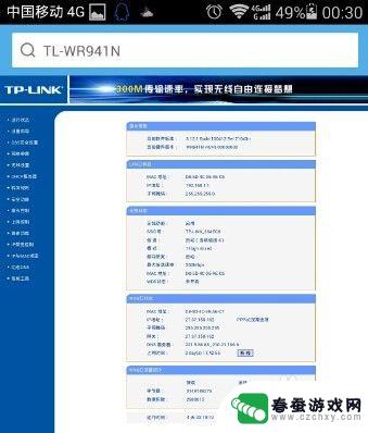 新wf怎样手机设置密码 路由器怎么设置更改wifi密码