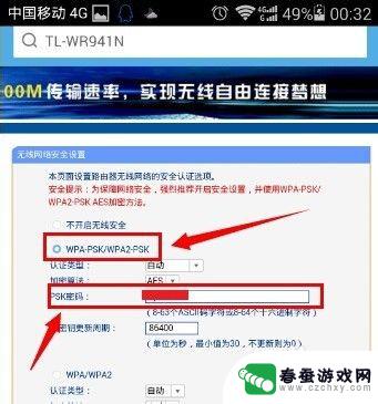 新wf怎样手机设置密码 路由器怎么设置更改wifi密码