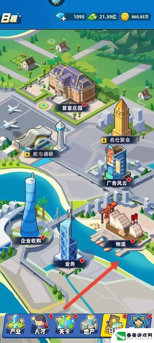 商业都市怎么布阵 商业都市物流布阵策略