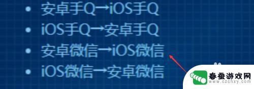 苹果手机怎么转安卓的王者荣耀 王者荣耀苹果系统怎么迁移到安卓系统