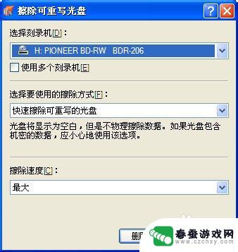 手机中的光盘如何删除文件 光盘文件删除方法