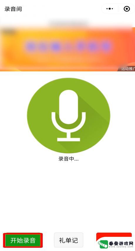 微信聊天时手机如何录音 微信语音消息怎么录制