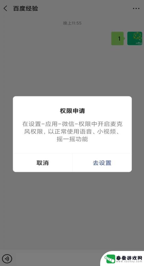 微信聊天时手机如何录音 微信语音消息怎么录制