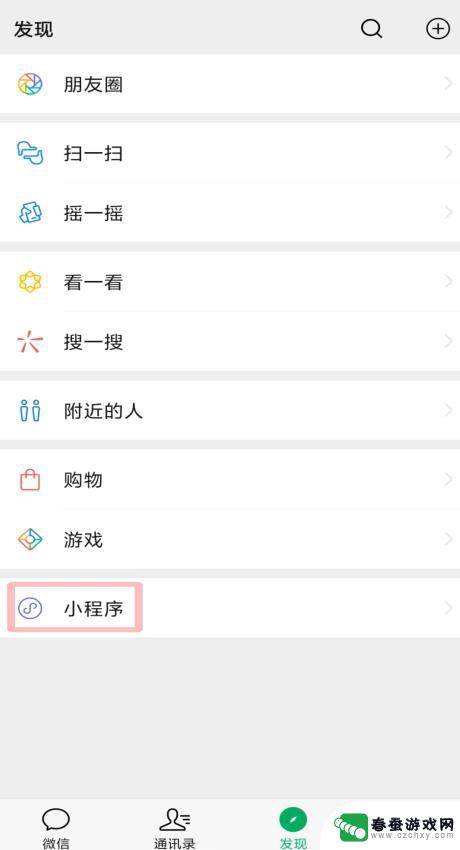 微信聊天时手机如何录音 微信语音消息怎么录制