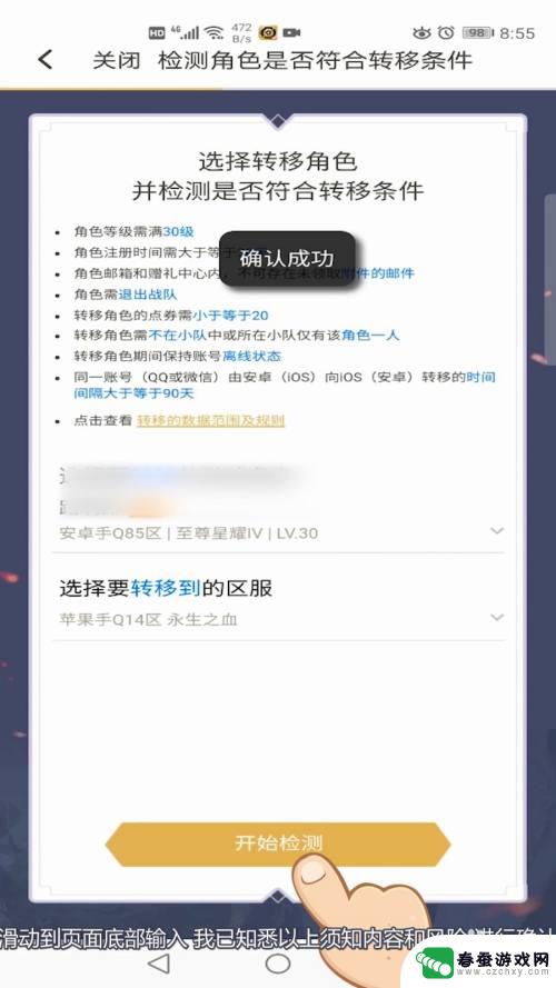 王者荣耀安卓转苹果用什么手机转 如何将王者荣耀安卓账号转移到iOS平台