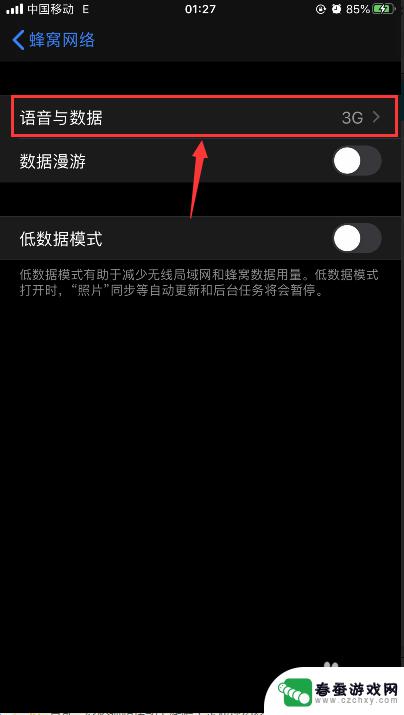 苹果手机怎么设置4g功能 怎样把iPhone苹果手机的LTE/VoLTE改成4G网络