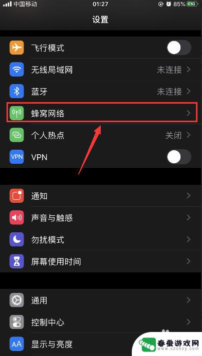 苹果手机怎么设置4g功能 怎样把iPhone苹果手机的LTE/VoLTE改成4G网络