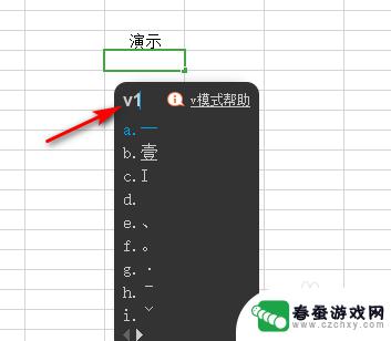 excel→符号怎么弄 这个箭头电脑怎么输入到文档中