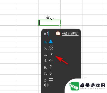 excel→符号怎么弄 这个箭头电脑怎么输入到文档中