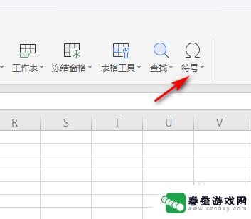 excel→符号怎么弄 这个箭头电脑怎么输入到文档中